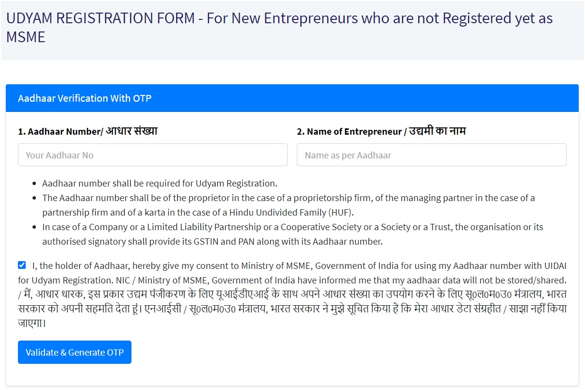 udyam registration form