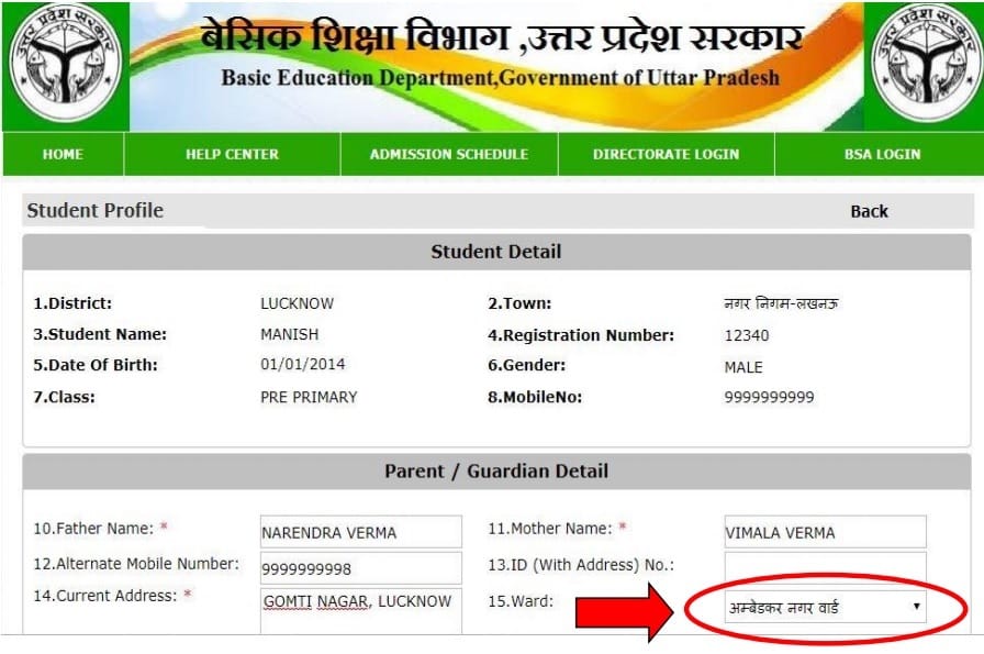 up rte admission 2022 online application form