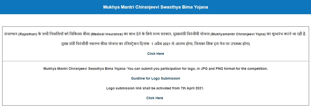 mukhyamantri chiranjeevi swasthya bima yojana 2022 apply online