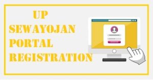 up sewayojan portal registration 2022