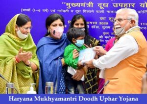 haryana mukhyamantri doodh uphar yojana 2022