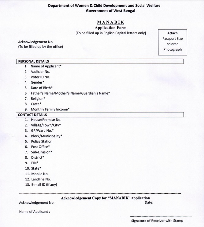 wb manabik prakalpa scheme 2022 application form