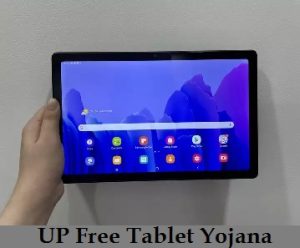 up free tablet yojana 2022 apply online