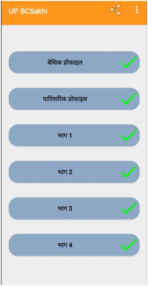 bc sakhi scheme 2022 online registration