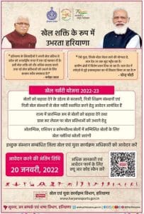 haryana khel nursery yojana 2022