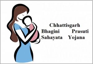chhattisgarh bhagini prasuti sahayata yojana 2022