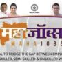 maha jobs portal