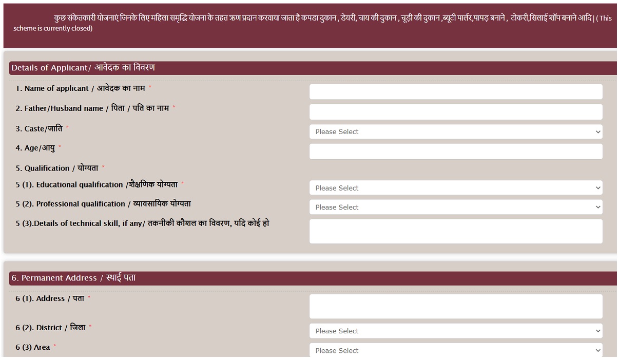 haryana mahila samridhi yojana 2024 online form