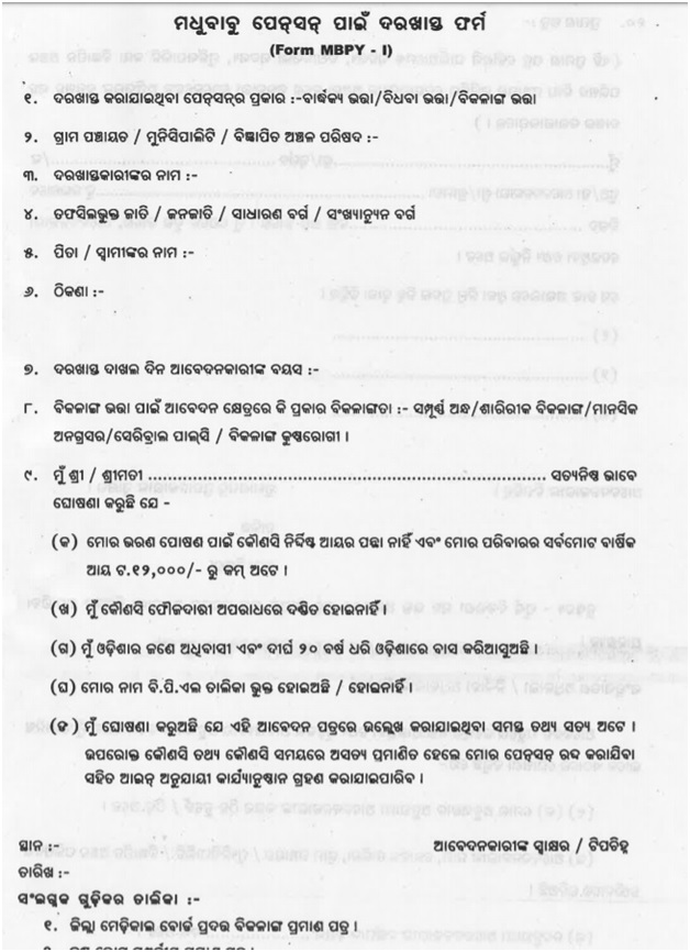 odisha madhu babu pension yojana application form