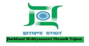 jharkhand mukhyamantri shramik yojana 2023 apply online