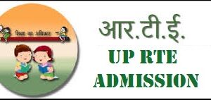 up rte admission