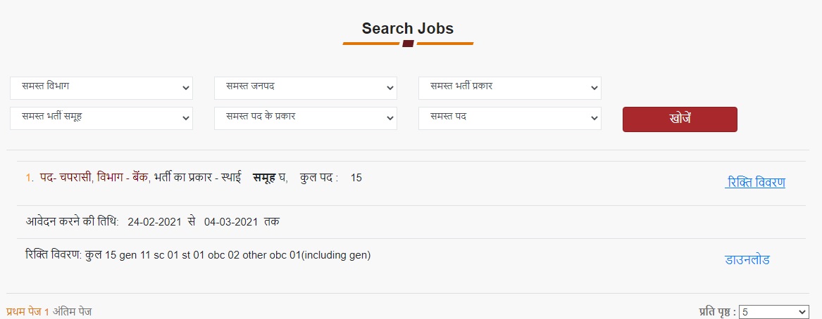 search government jobs