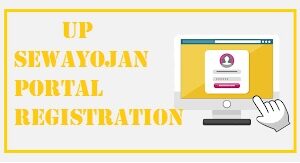 up sewayojan portal registration