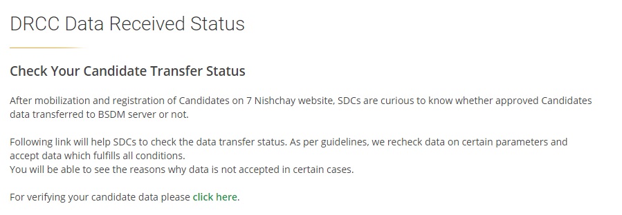DRCC Data Receive Status