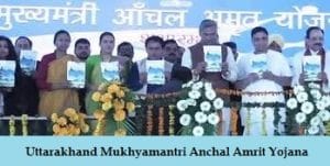 uttarakhand mukhyamantri anchal amrit yojana 2024