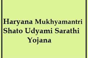 haryana mukhyamantri shato udyami sarathi yojana