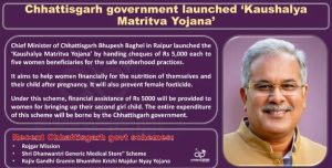 chhattisgarh kaushalya matritva yojana 2024 apply online