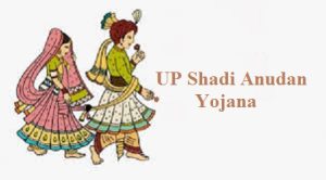 up shadi anudan yojana 2024 apply online