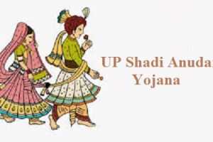up shadi anudan yojana