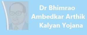 mp bhimrao ambedkar arthik kalyan yojana 2024 apply online