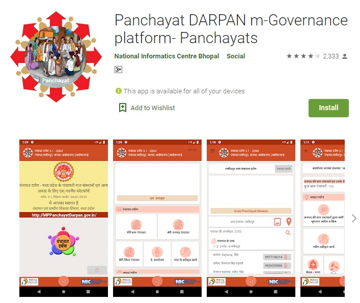 mp panchayat darpan mobile app
