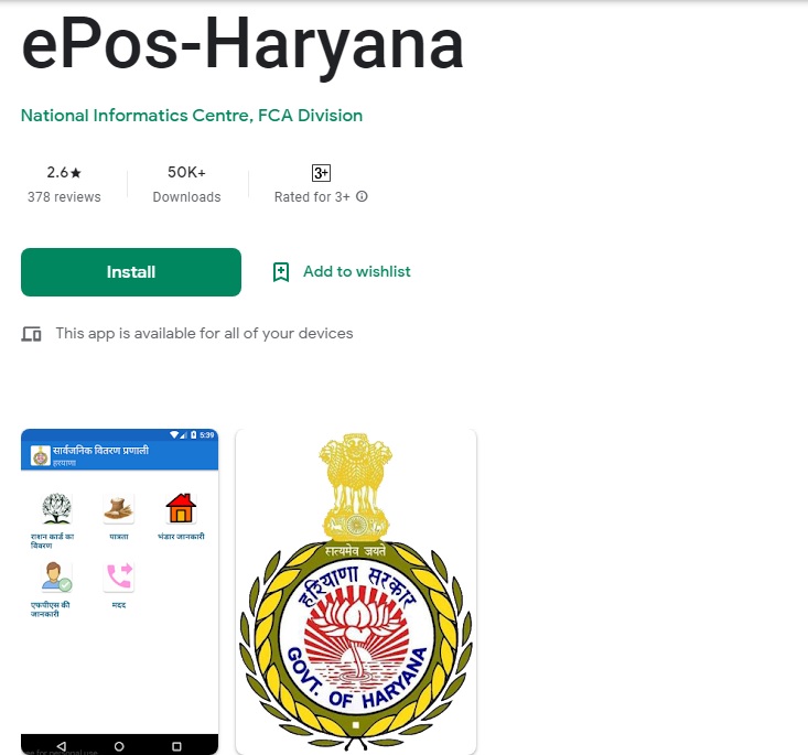 haryana android app