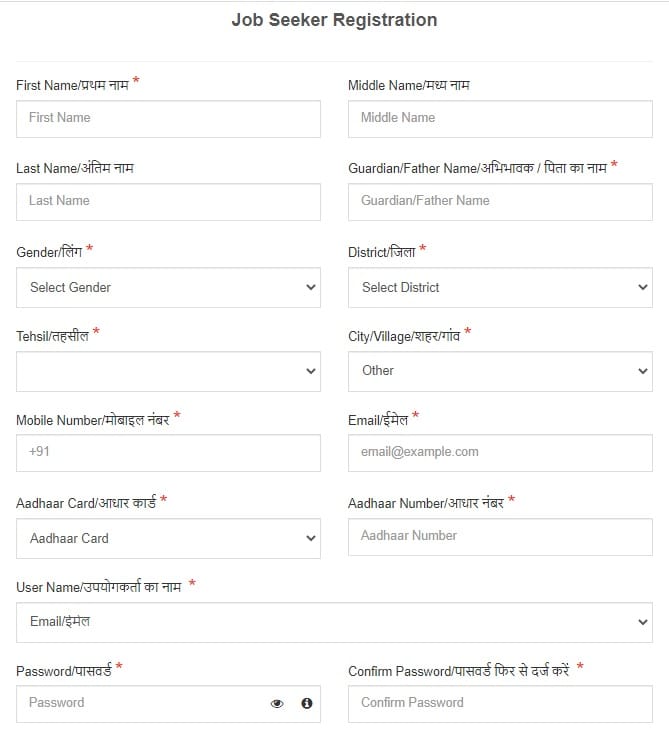 MP Rojgar Portal Registration Job Fair (Rojgar Mela)