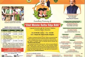 karnataka raita vidya nidhi scholarship scheme