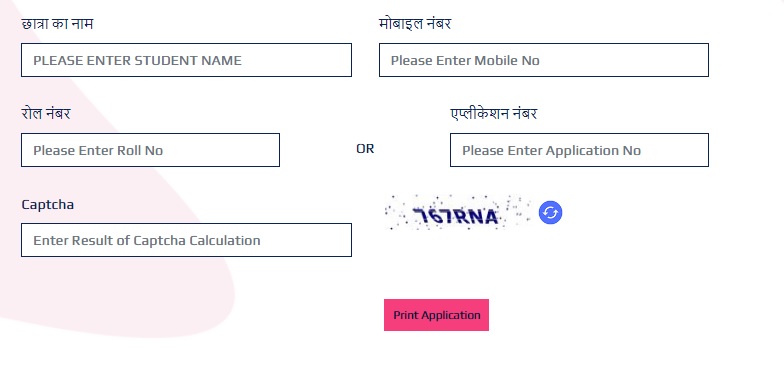 rajasthan gargi puraskar 2023 application form