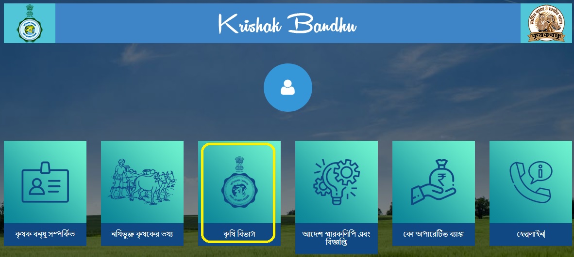 wb krishak bandhu scheme 2024 online form
