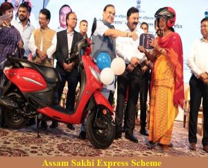 assam sakhi express scheme 2024