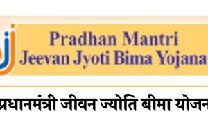 pm jeevan jyoti bima yojana registration