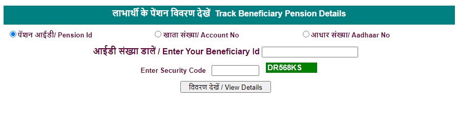 track beneficiary pension details