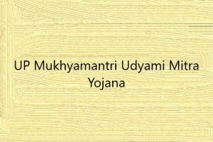 up mukhyamantri udyami mitra yojana