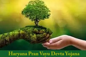 haryana pran vayu devta yojana