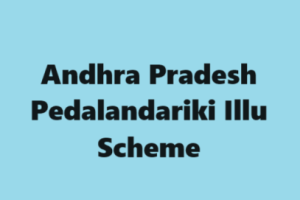 andhra pradesh pedalandariki illu scheme