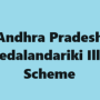andhra pradesh pedalandariki illu scheme